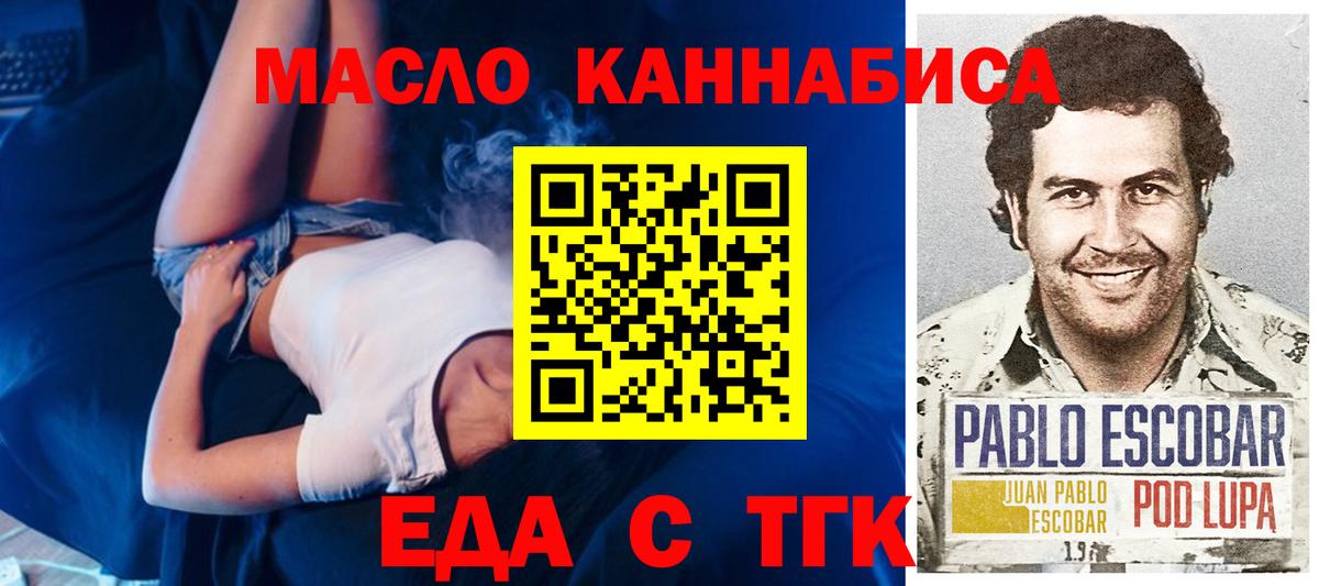 Муром  Еда ТГК конопля  Вход с VPN 