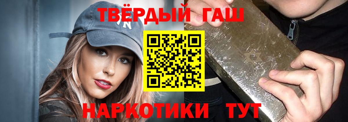 Гашиш Изолятор  ГАШИШ hashish  Вход с VPN  Муром 