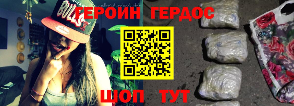 Героин Афган  Вход с VPN  Героин  Муром 
