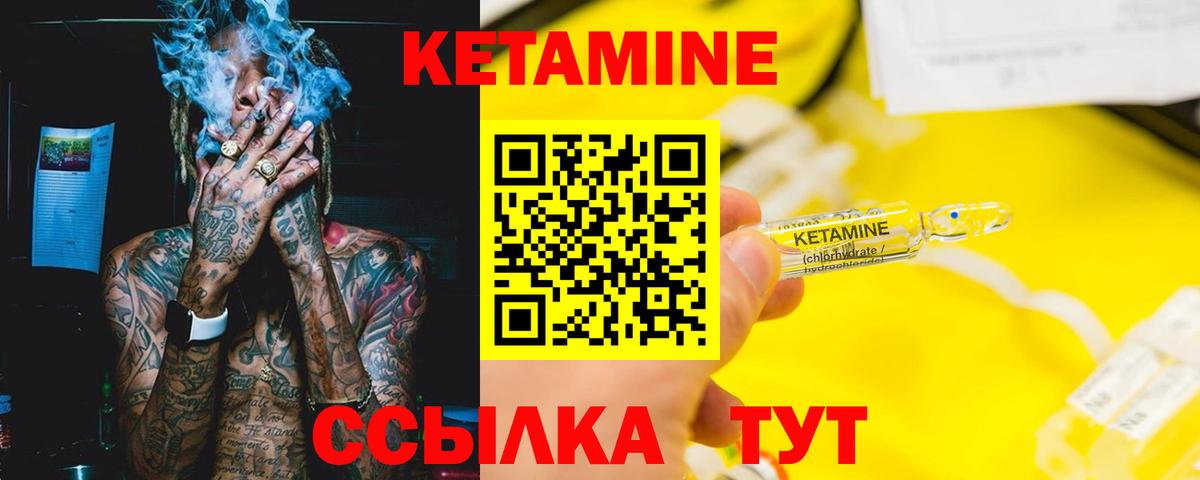 Муром  Кетамин VHQ  Вход с VPN  Кетамин VHQ 
