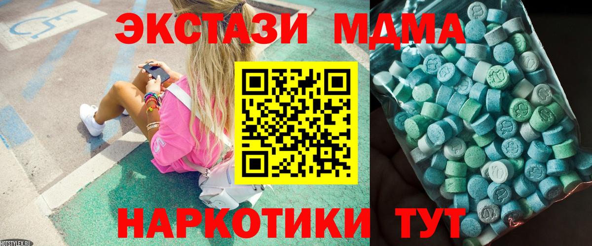 МДМА crystal  Вход с VPN  Муром  МДМА VHQ 