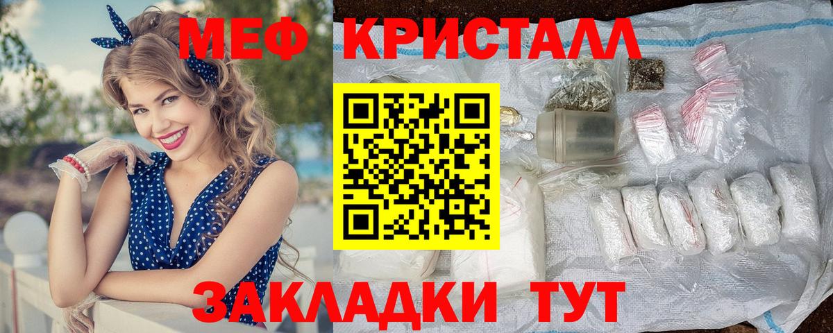 Меф мяу мяу мука Муром
