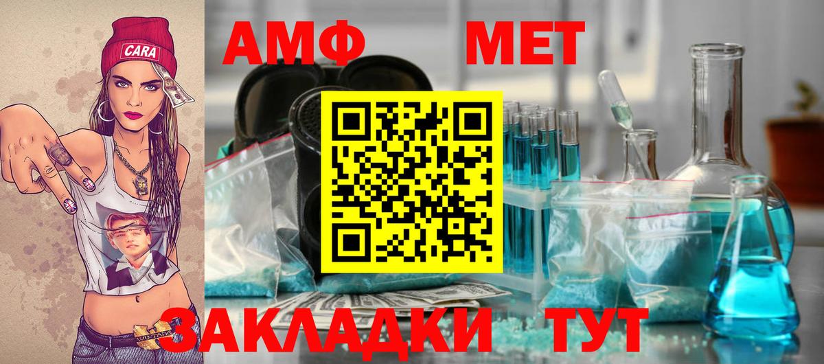 МЕТАМФЕТАМИН Methamphetamine Муром