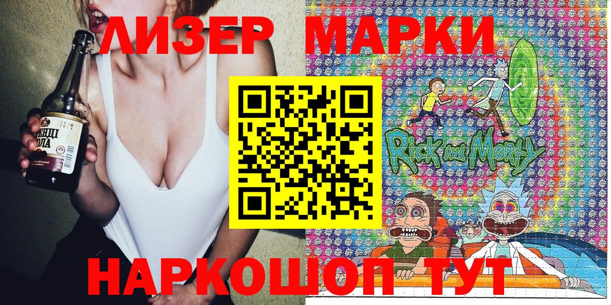 Наркотические марки 1500мкг Муром