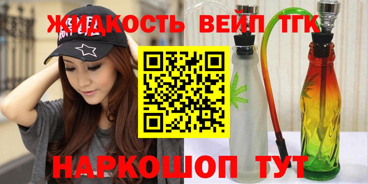 ТГК Wax  Вход с VPN  ТГК вейп  Муром 